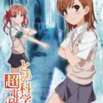 とある科学の超電磁砲が完結