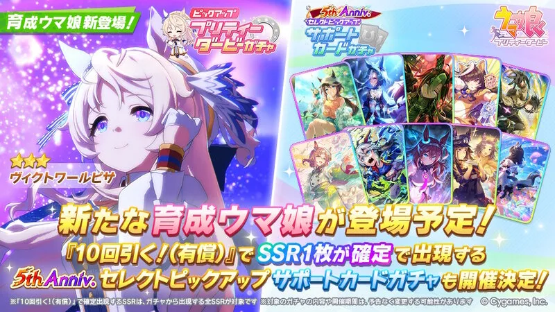 ヴィクトワールピサ — JP news