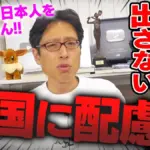 外務省 渡航情報