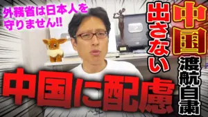 外務省 渡航情報 — JP news