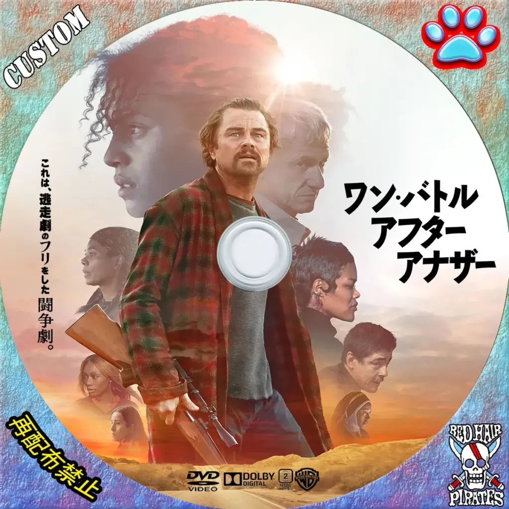 ワン・バトル・アフター・アナザー — JP news