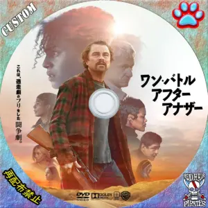 ワン・バトル・アフター・アナザー — JP news