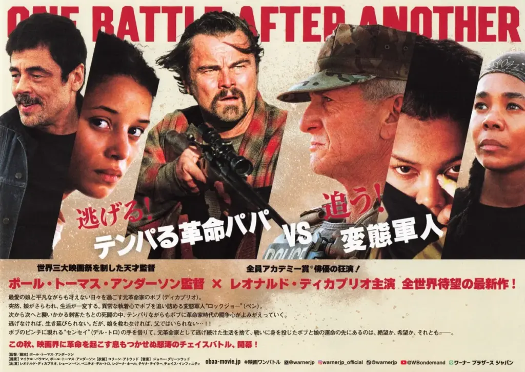 ワンバトルアフターアナザー — JP news