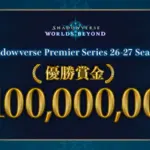 Wb: Shadowverse Premier Series 26-27