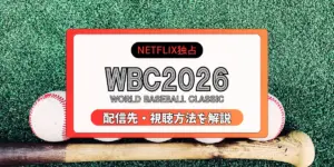 wbc 放送 — JP news