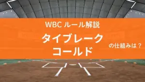 wbc ゴールド — JP news