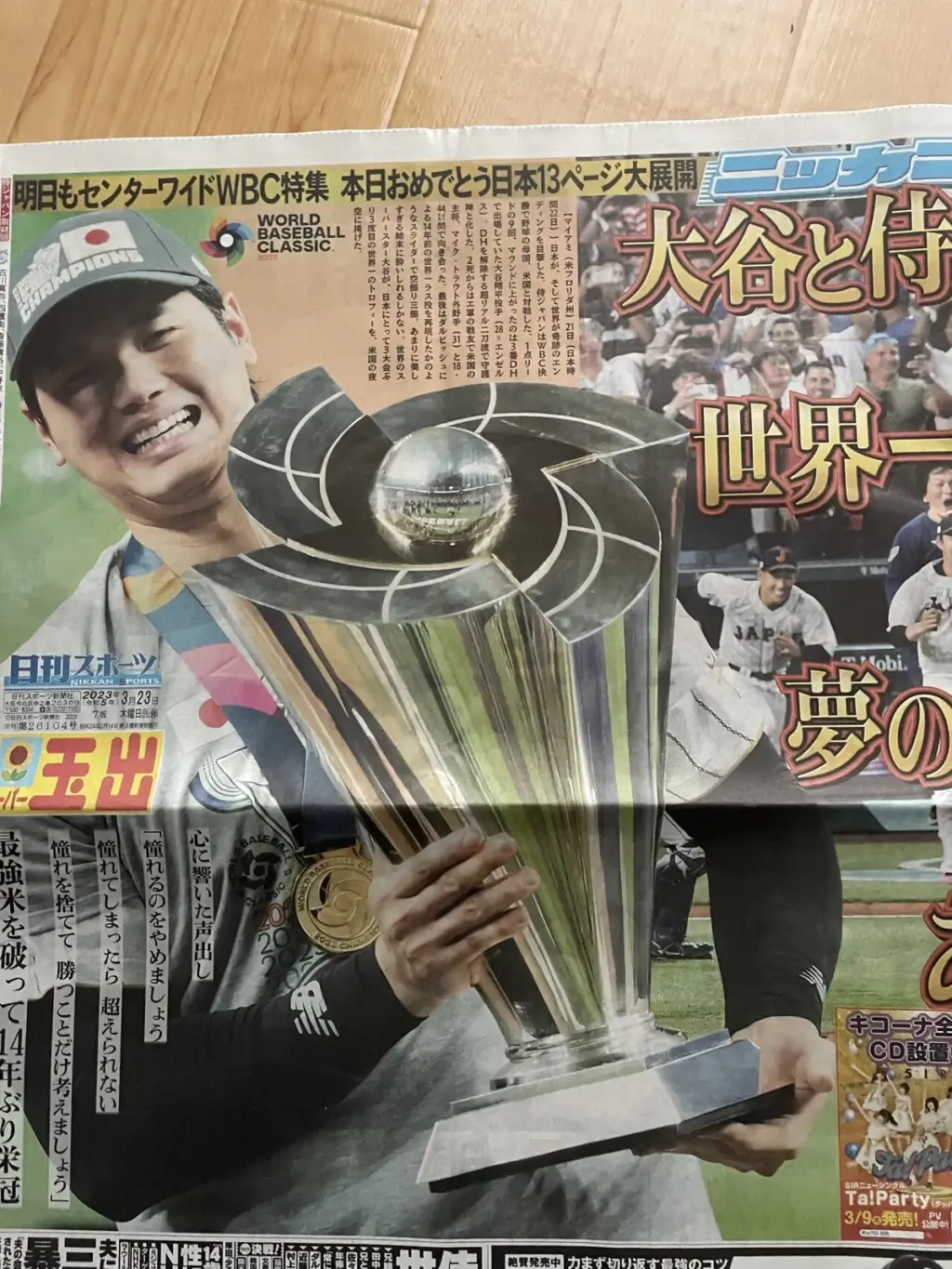 wbc 今日 — JP news