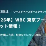 Wbcトーナメント2026