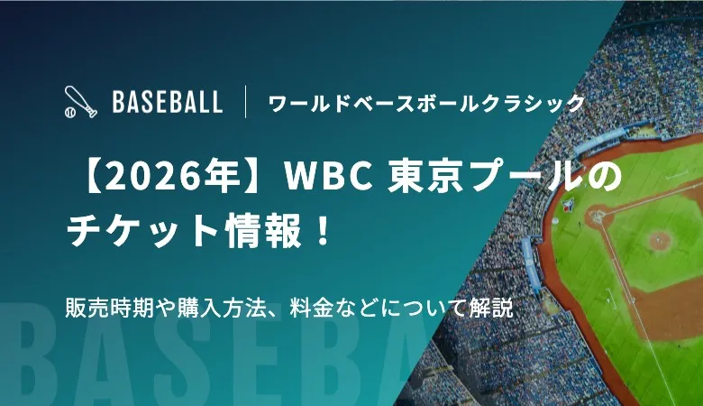 wbcトーナメント2026 — JP news