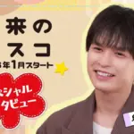 未来のムスコ 最終回