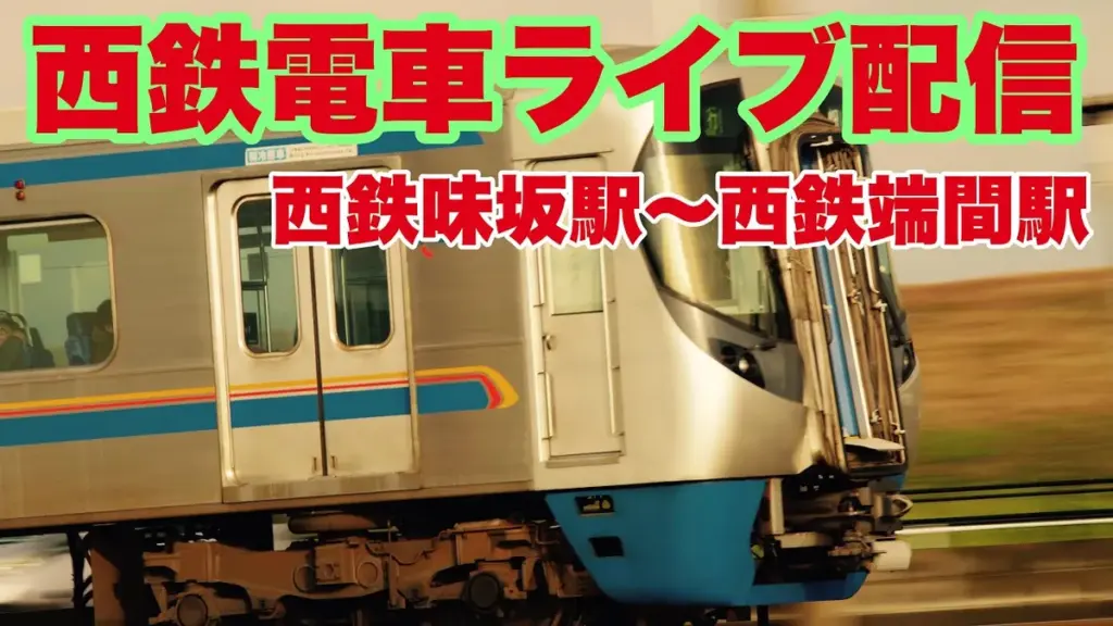 西鉄電車 — JP news