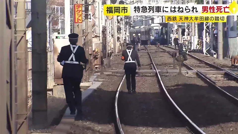 西鉄天神大牟田線 — JP news