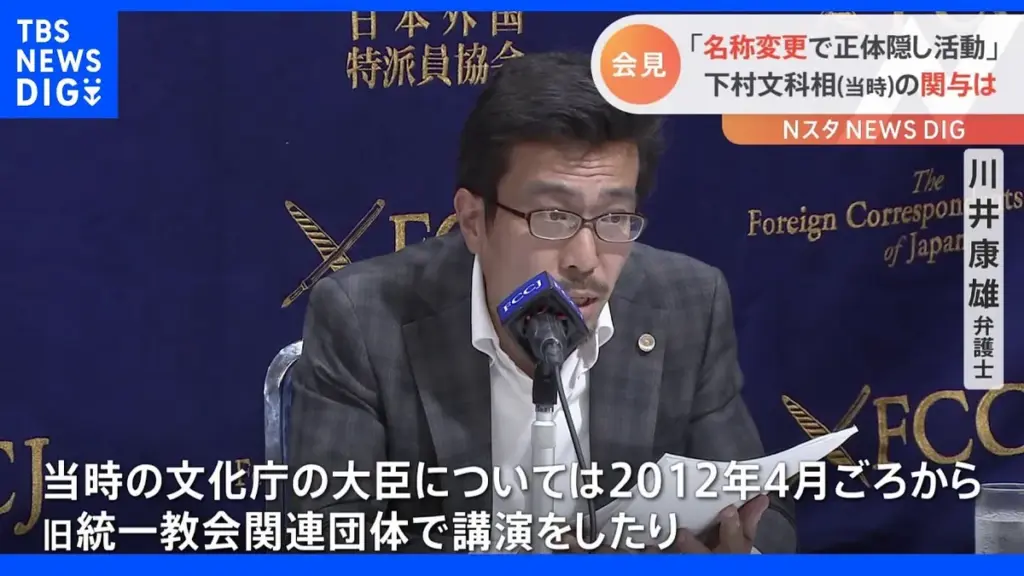 下村悠介弁護士 — JP news