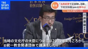 下村悠介弁護士 — JP news