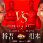 相本宗輝、交通事故でRIZIN52を欠場