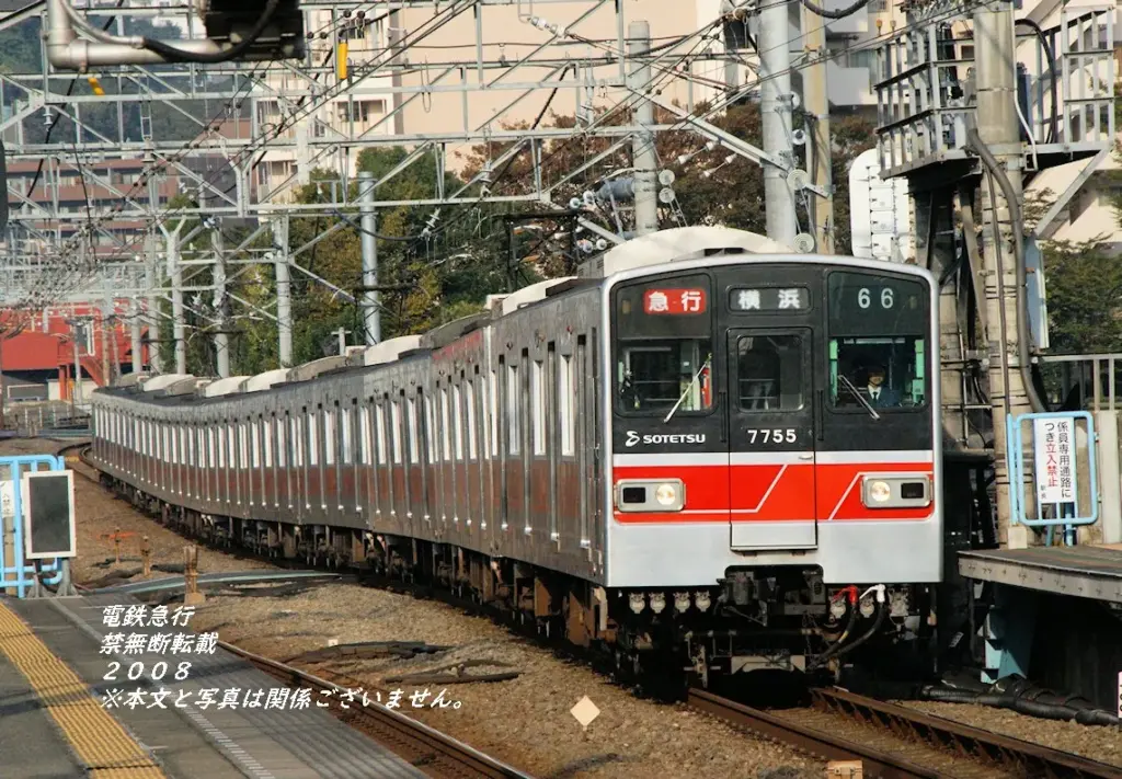 相鉄線 — JP news