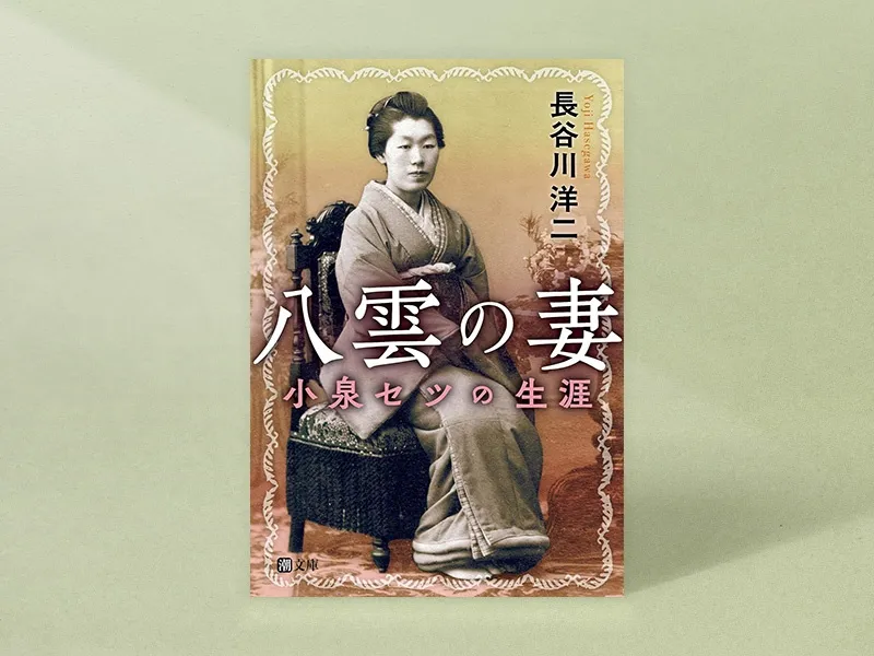 小泉八雲 妻 — JP news