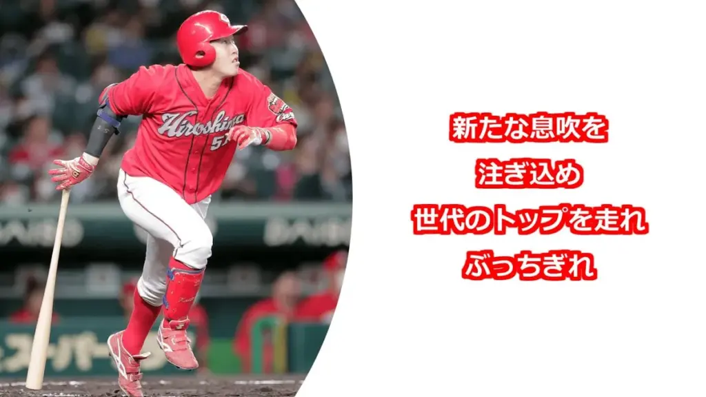 小園海斗 — JP news