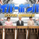 小越勇輝が「ネプリーグ」に初参戦