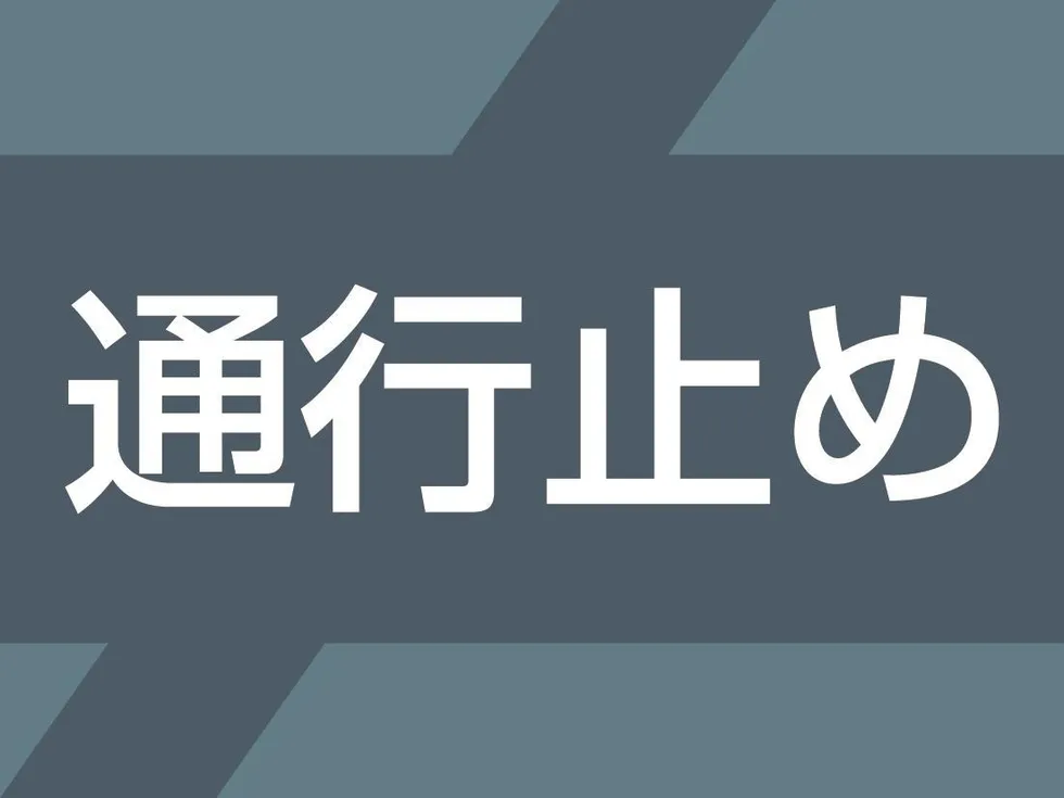新名神 通行止め — JP news