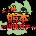 熊本でのミッチェル・ライトフット選手の移籍