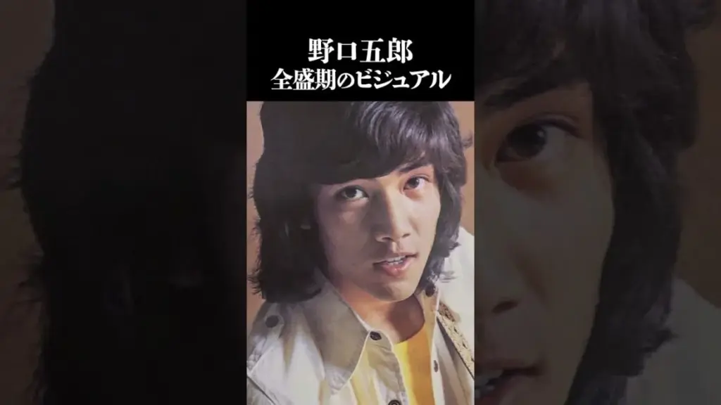 野口五郎 — JP news