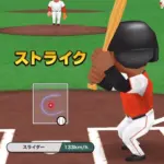野球ゲームに関する最新情報