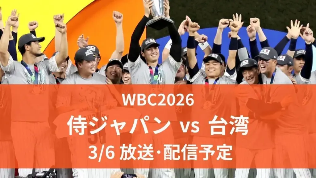 野球 wbc — JP news