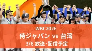 野球 wbc — JP news