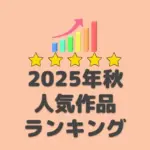 野原ひろしの人気が再燃