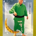 一山本、元大関若嶋津の日高六男さんを追悼