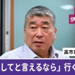 伊勢崎賢治、国会でのイラン攻撃に関する発言