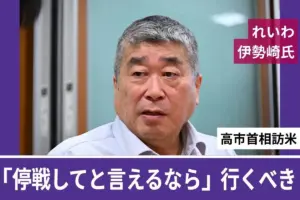 伊勢崎賢治 — JP news