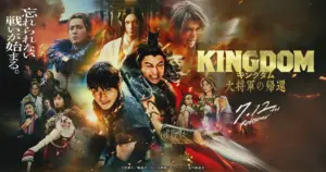 映画 キングダムキャスト — JP news