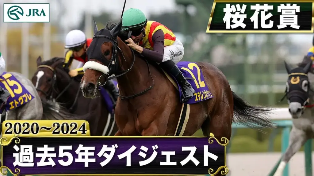 桜花賞 — JP news