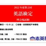 英検の合格率91%を達成した湘南ゼミナール