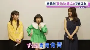 永尾柚乃 — JP news