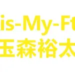 玉森裕太が36歳の誕生日を迎え、映画『マイ・エレメント』が地上波初放送