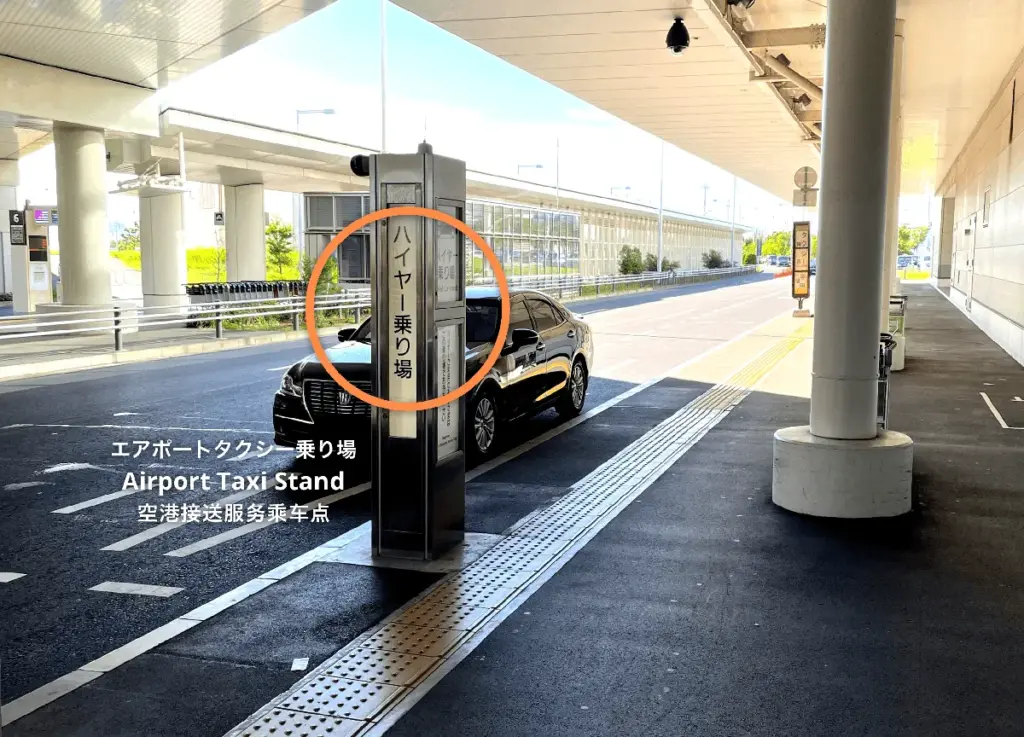 羽田空港 — JP news