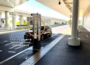 羽田空港 — JP news