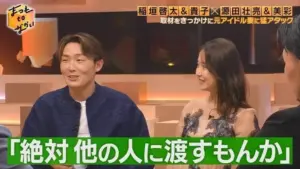 源田壮亮 妻 — JP news