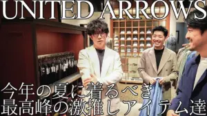 ユナイテッドアローズ — JP news