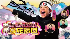 眞鍋かをり — JP news