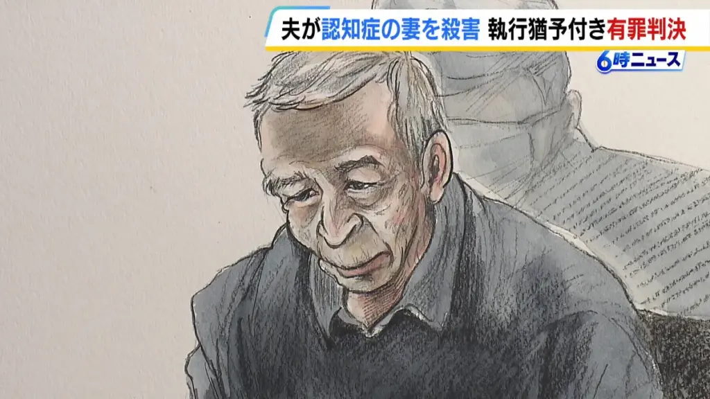 執行猶予 — JP news