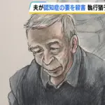 執行猶予に関する最新情報