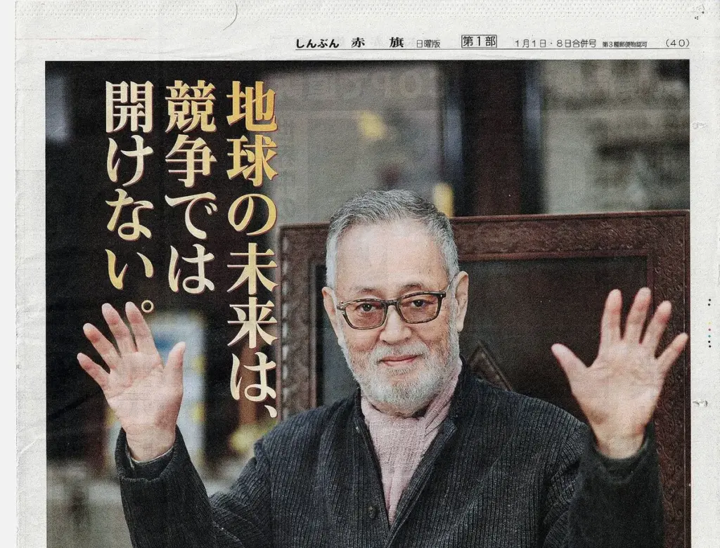 仲代達矢 — JP news