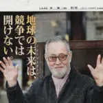 仲代達矢の最後の演出「等伯―反骨の画聖―」が上演