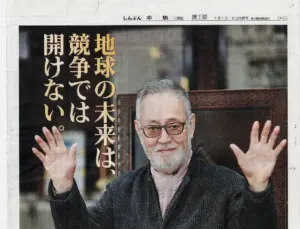 仲代達矢 — JP news