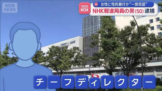 中元健介 nhk — JP news