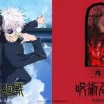 呪術廻戦 アニメ